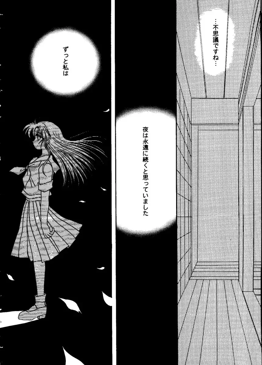 Love Heart 10 Fhentai - Page 152