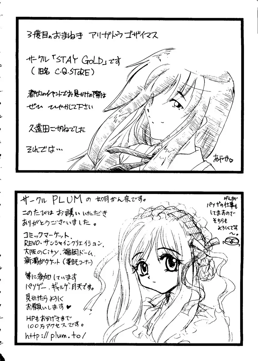 Love Heart 10 Fhentai - Page 158