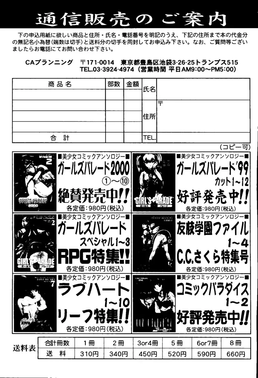 Love Heart 10 Fhentai - Page 161