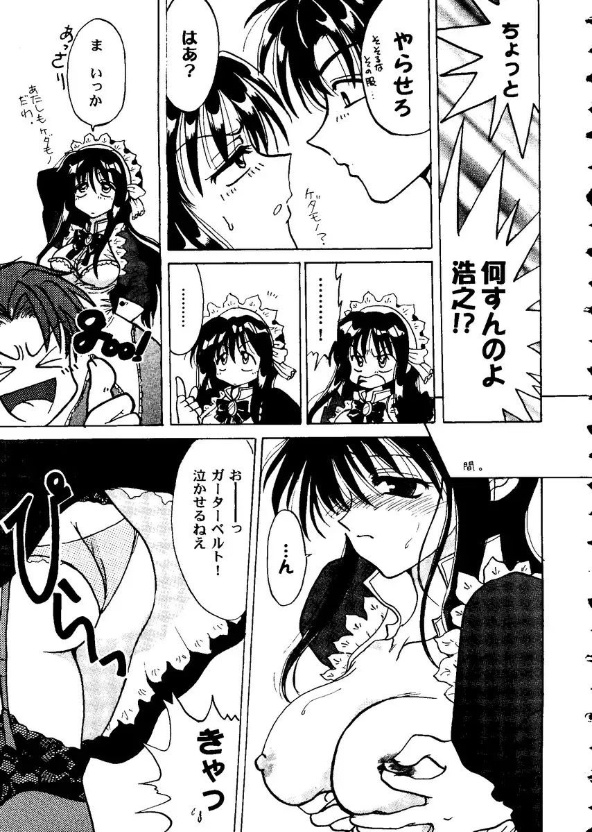 Love Heart 10 Fhentai - Page 33