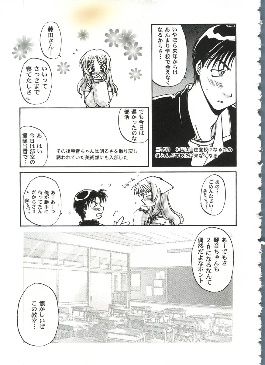 Love Heart 10 Fhentai - Page 47