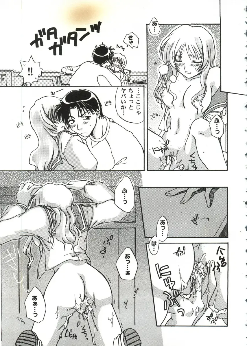 Love Heart 10 Fhentai - Page 53