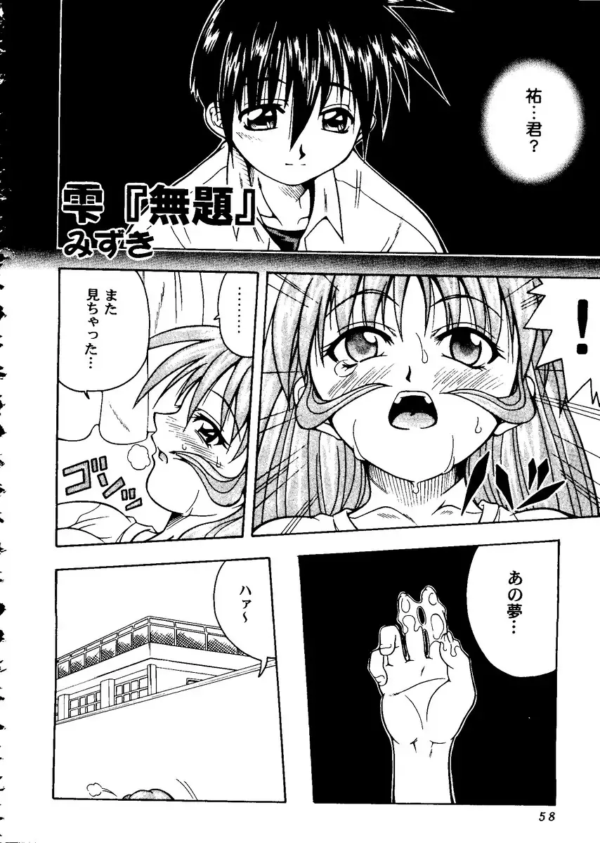 Love Heart 10 Fhentai - Page 58