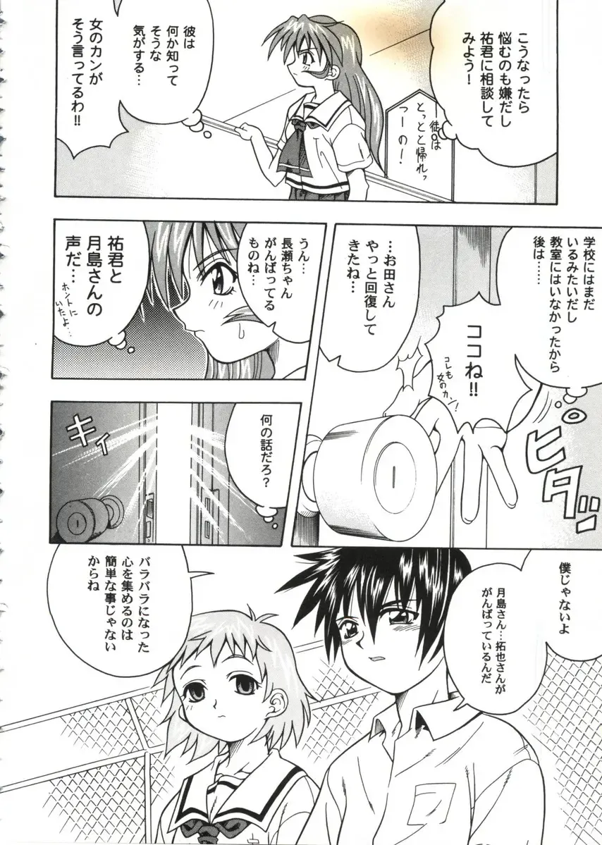 Love Heart 10 Fhentai - Page 66