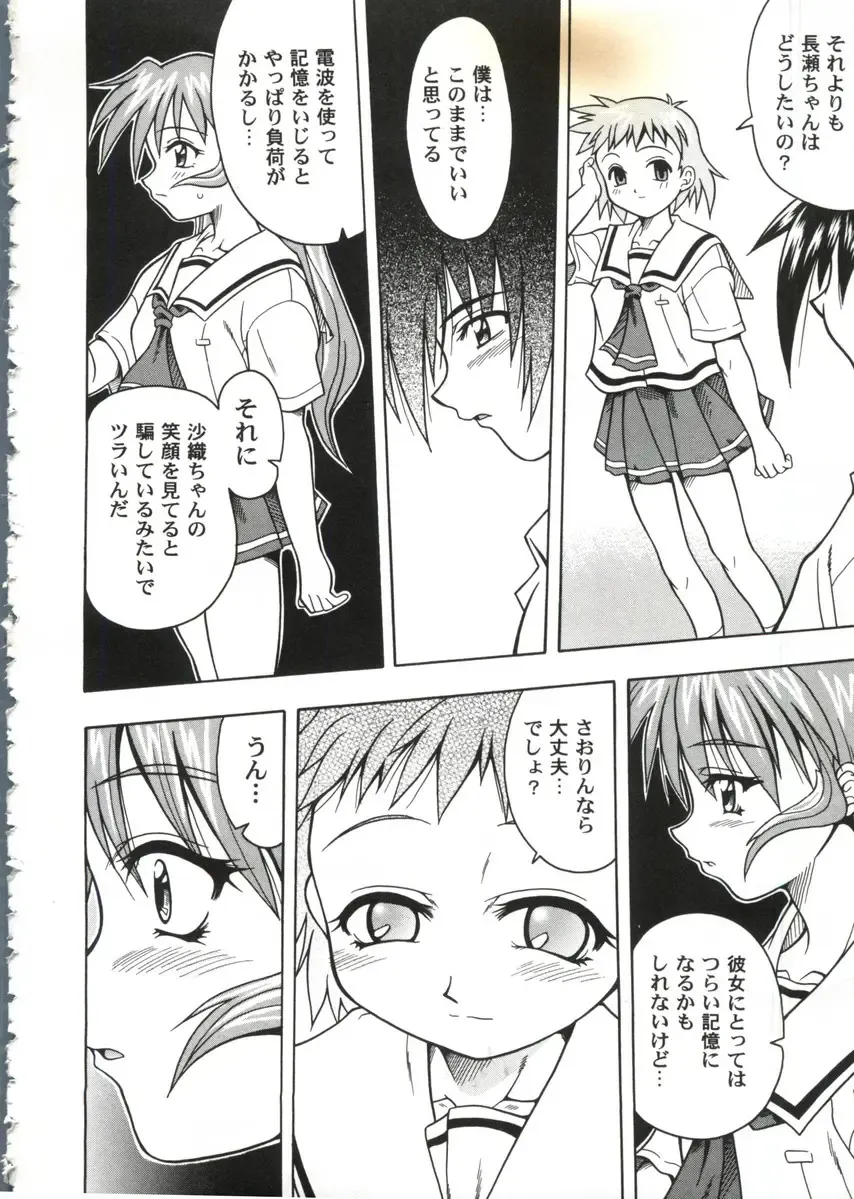 Love Heart 10 Fhentai - Page 68