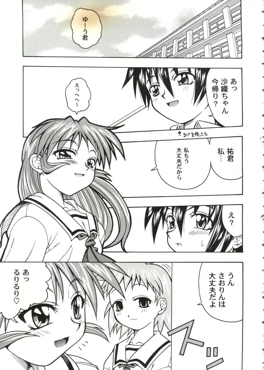 Love Heart 10 Fhentai - Page 81