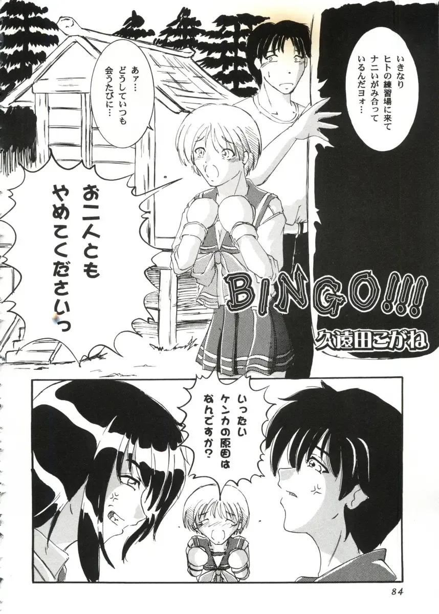 Love Heart 10 Fhentai - Page 84