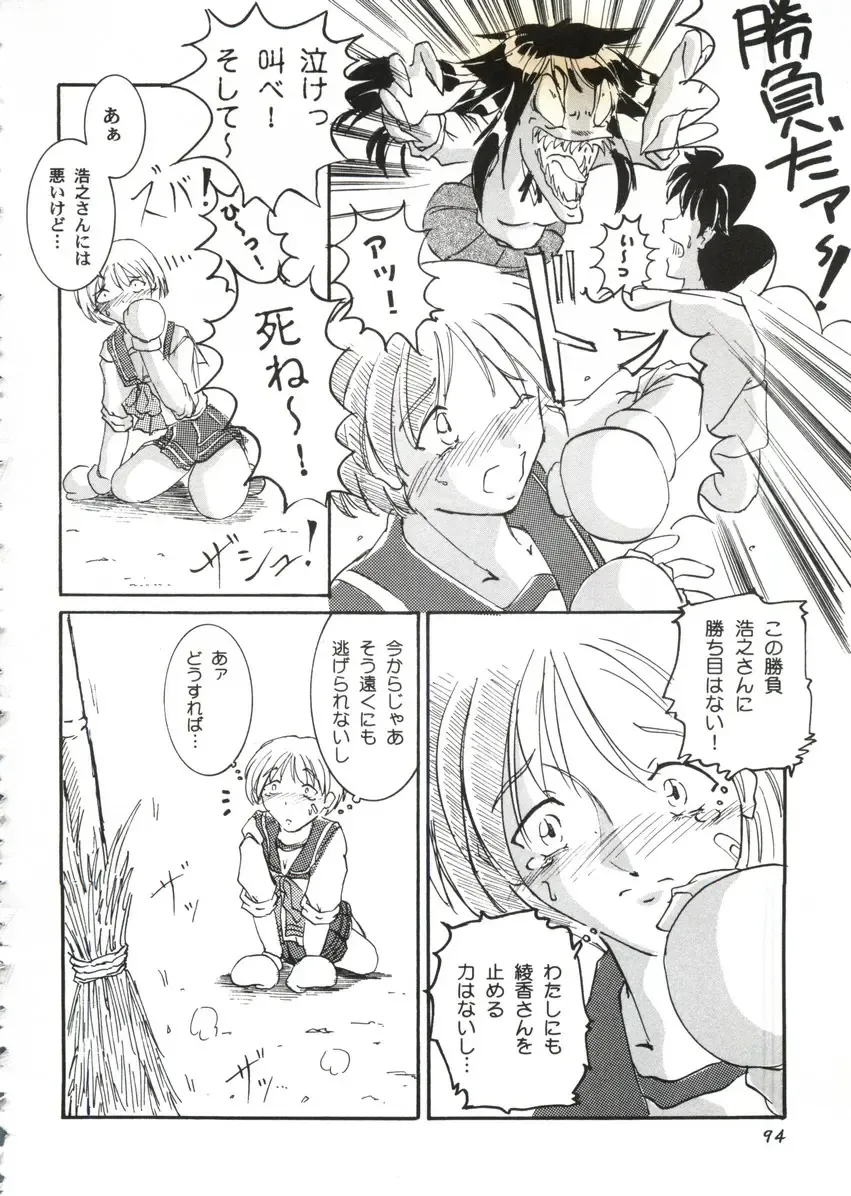 Love Heart 10 Fhentai - Page 94