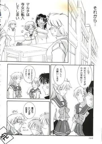 Love Heart 10 Fhentai - Page 100