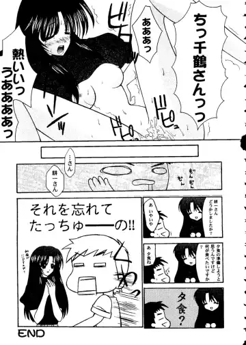 Love Heart 10 Fhentai - Page 139