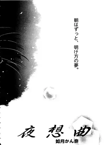 Love Heart 10 Fhentai - Page 140