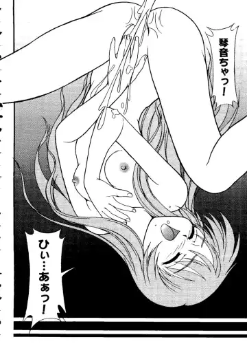 Love Heart 10 Fhentai - Page 24