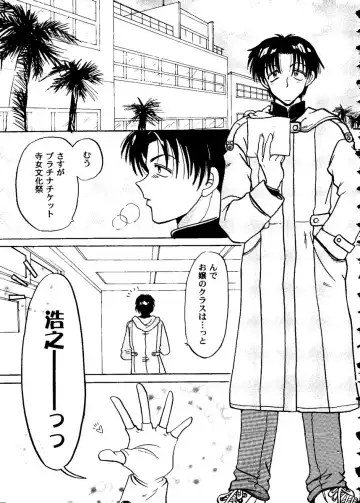 Love Heart 10 Fhentai - Page 29