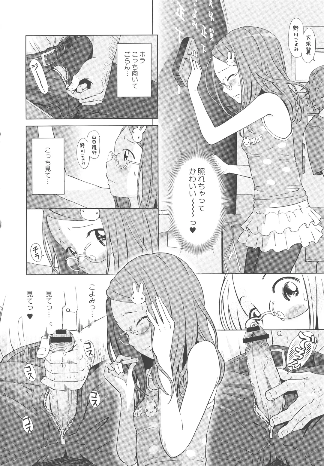 [Senke Kagero] Petit Heaven Fhentai - Page 110