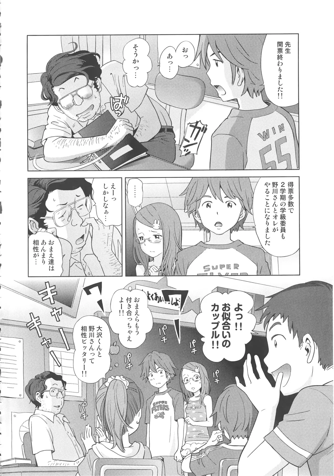 [Senke Kagero] Petit Heaven Fhentai - Page 112