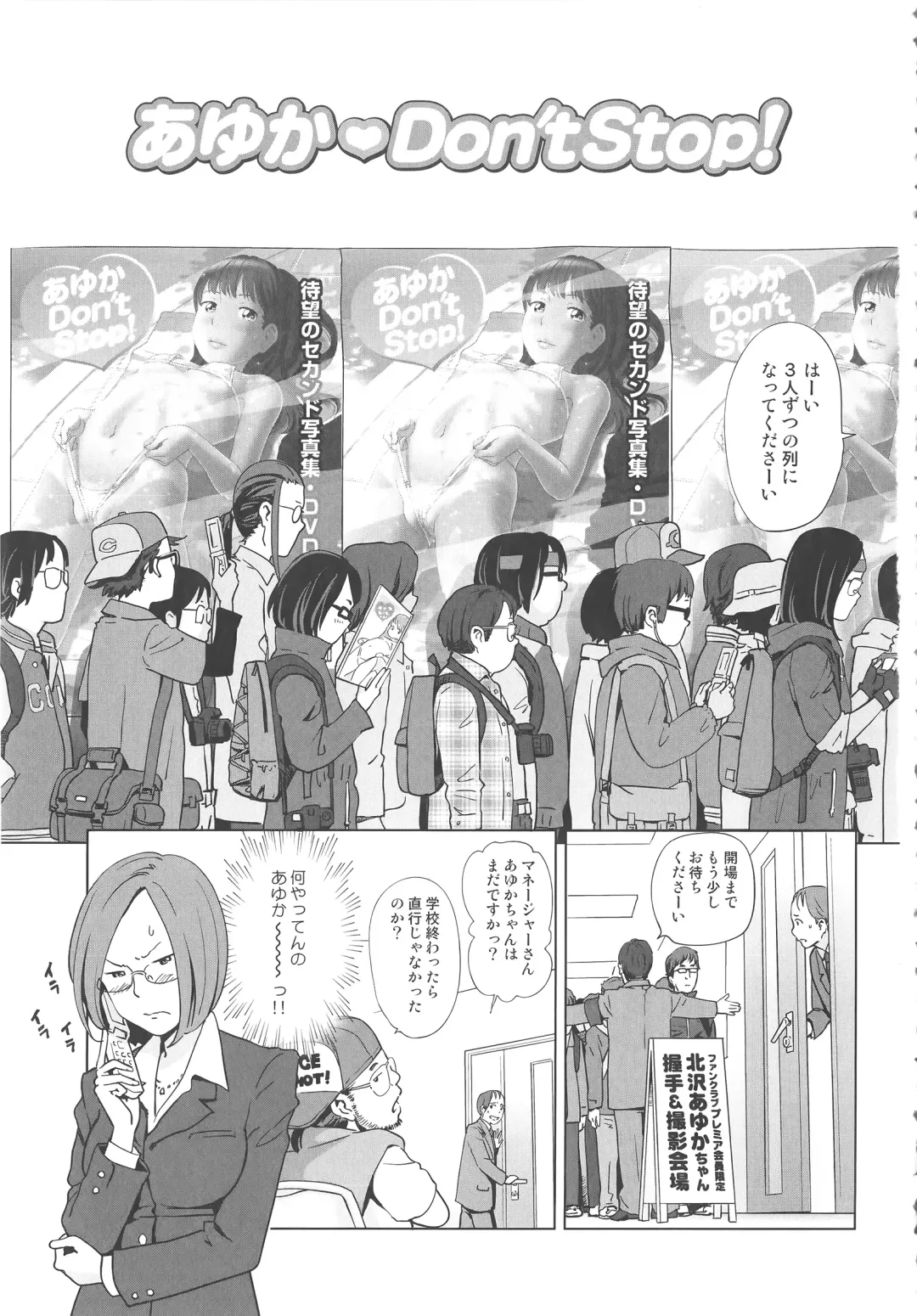 [Senke Kagero] Petit Heaven Fhentai - Page 13