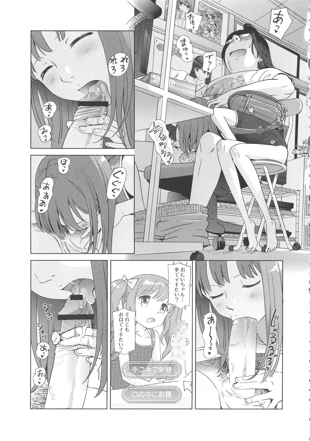 [Senke Kagero] Petit Heaven Fhentai - Page 137