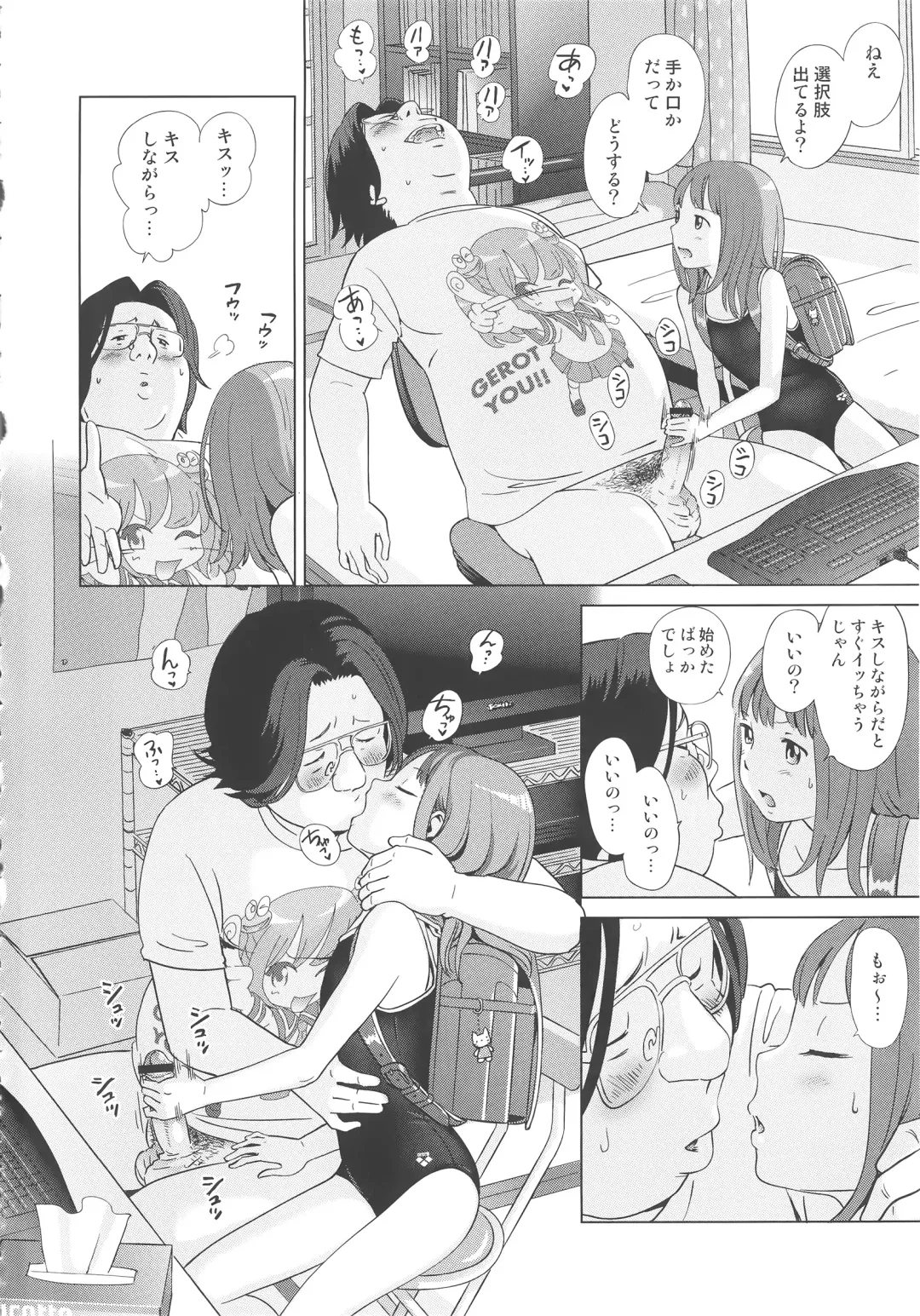 [Senke Kagero] Petit Heaven Fhentai - Page 138