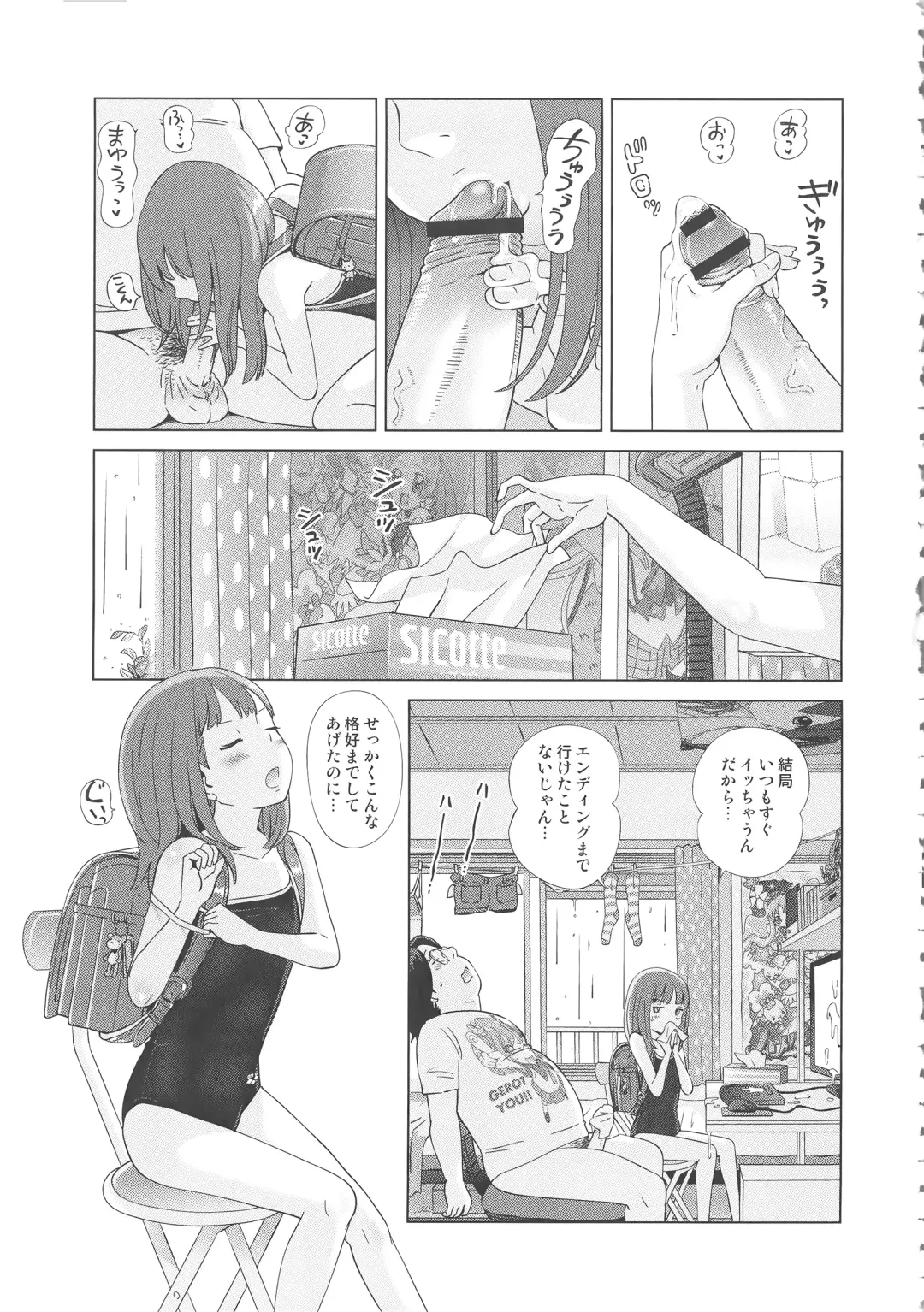 [Senke Kagero] Petit Heaven Fhentai - Page 141