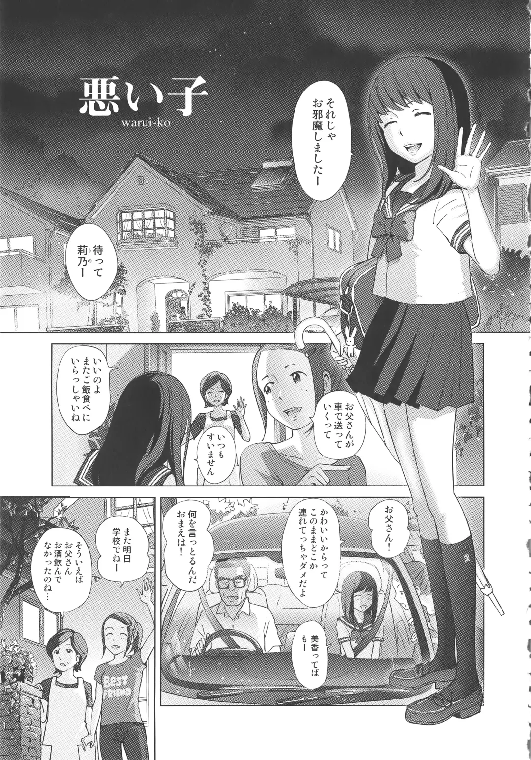 [Senke Kagero] Petit Heaven Fhentai - Page 157