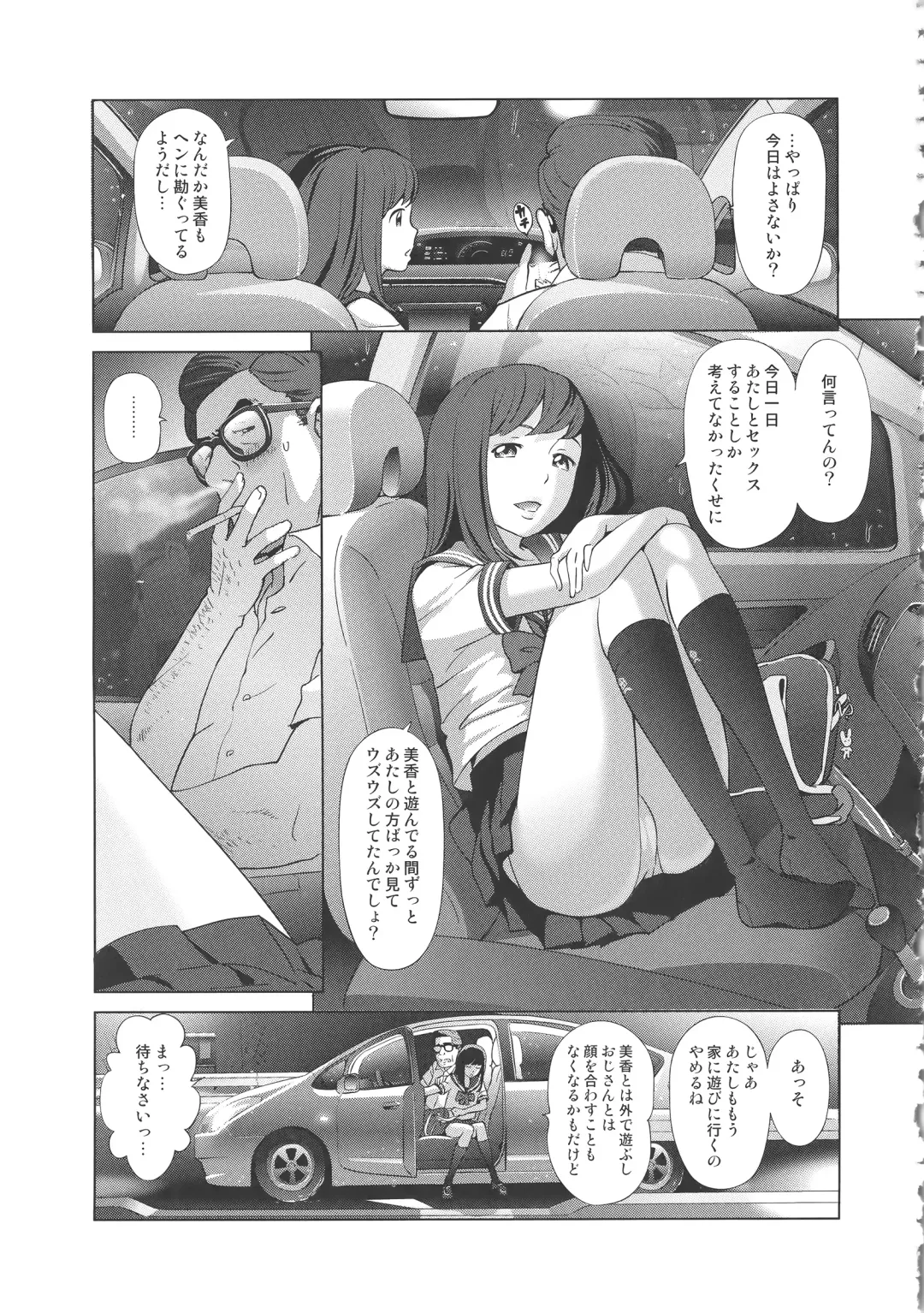 [Senke Kagero] Petit Heaven Fhentai - Page 159