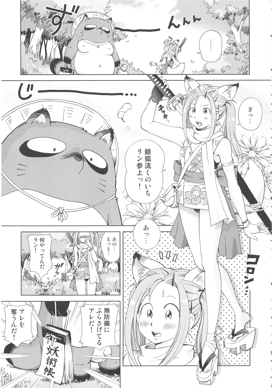 [Senke Kagero] Petit Heaven Fhentai - Page 179