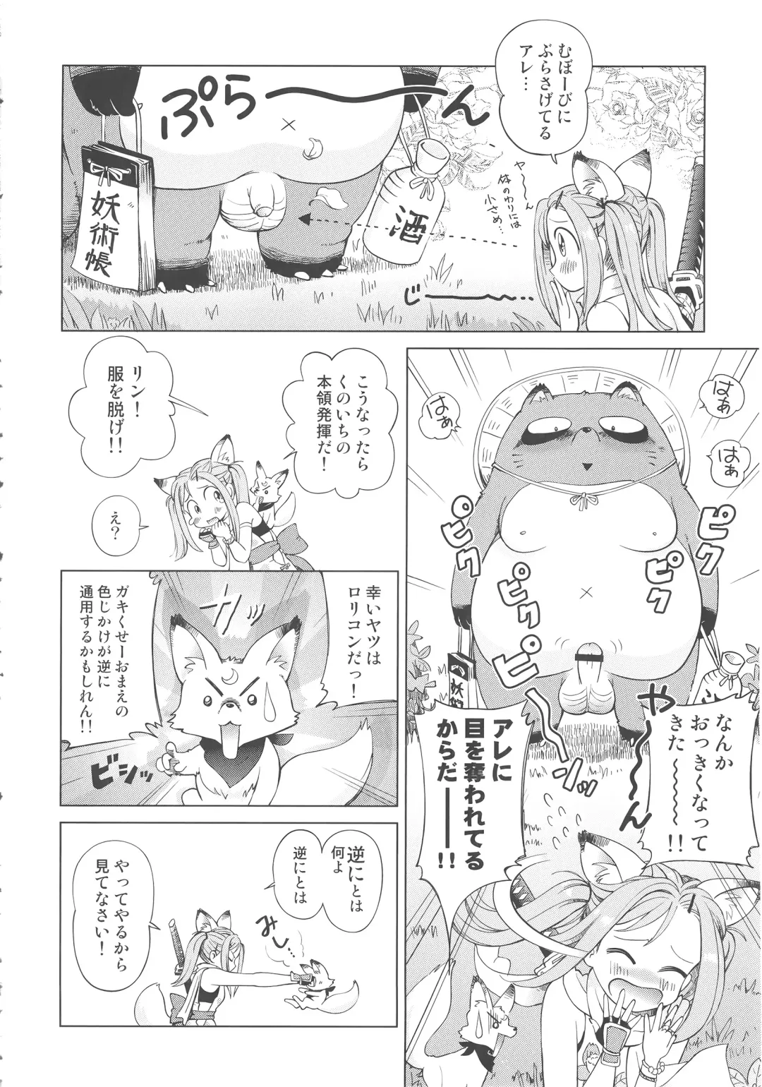 [Senke Kagero] Petit Heaven Fhentai - Page 180