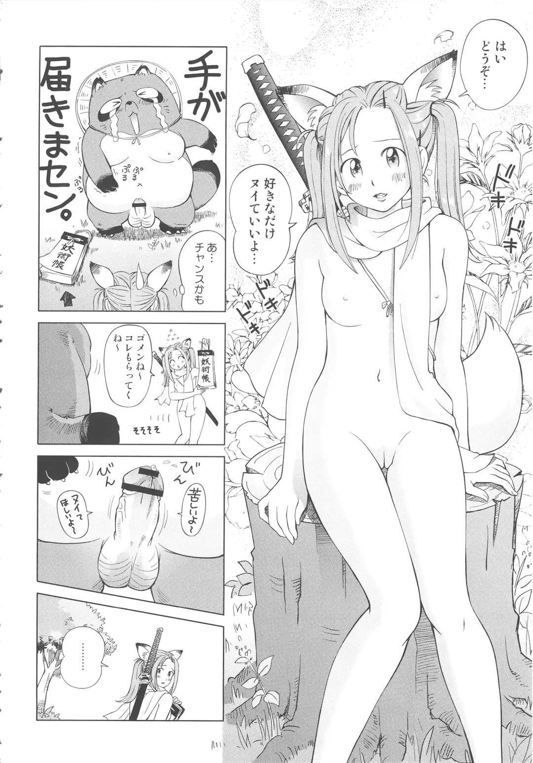 [Senke Kagero] Petit Heaven Fhentai - Page 182