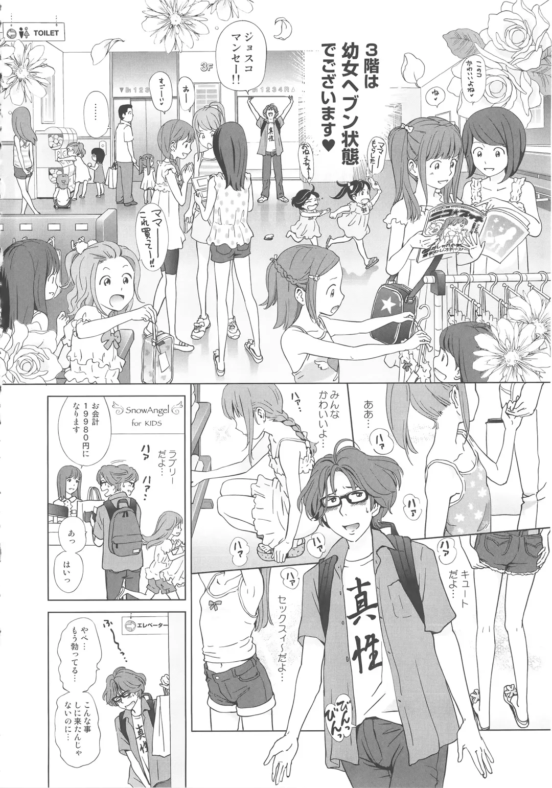 [Senke Kagero] Petit Heaven Fhentai - Page 30