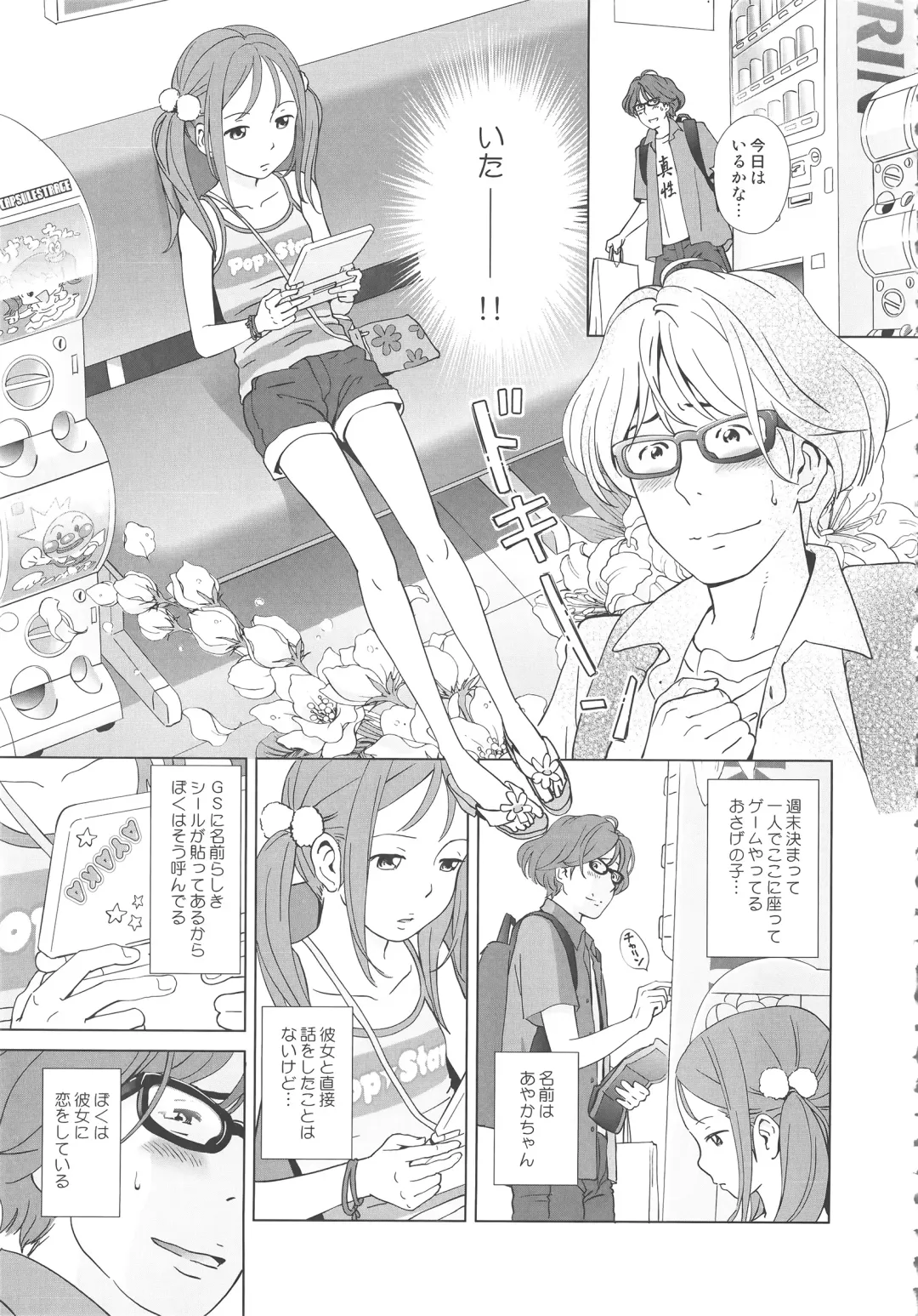 [Senke Kagero] Petit Heaven Fhentai - Page 31