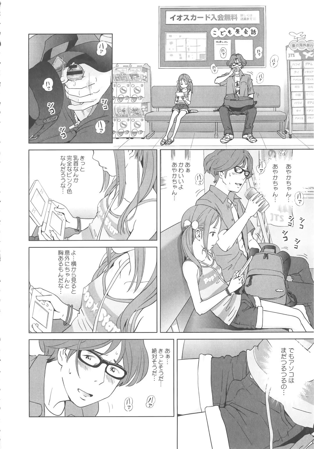 [Senke Kagero] Petit Heaven Fhentai - Page 32