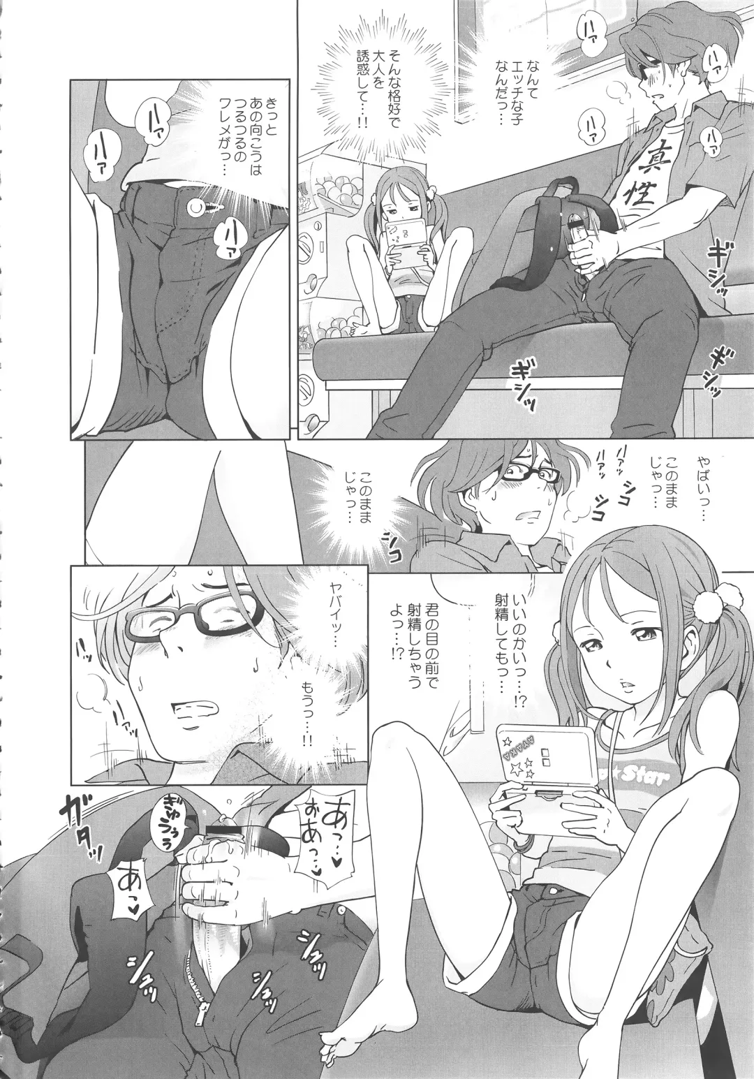 [Senke Kagero] Petit Heaven Fhentai - Page 34