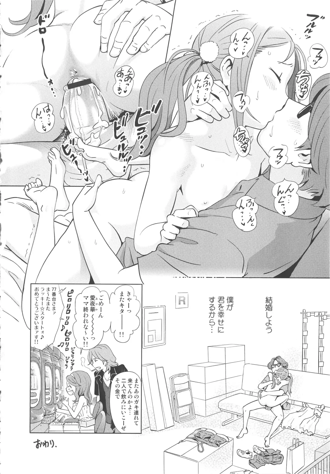 [Senke Kagero] Petit Heaven Fhentai - Page 52