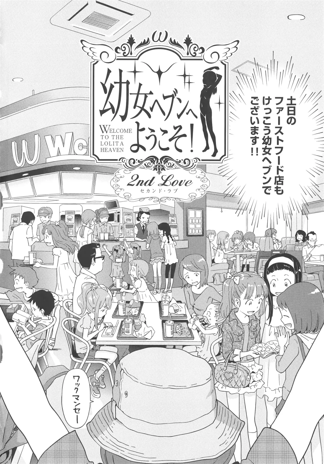 [Senke Kagero] Petit Heaven Fhentai - Page 54