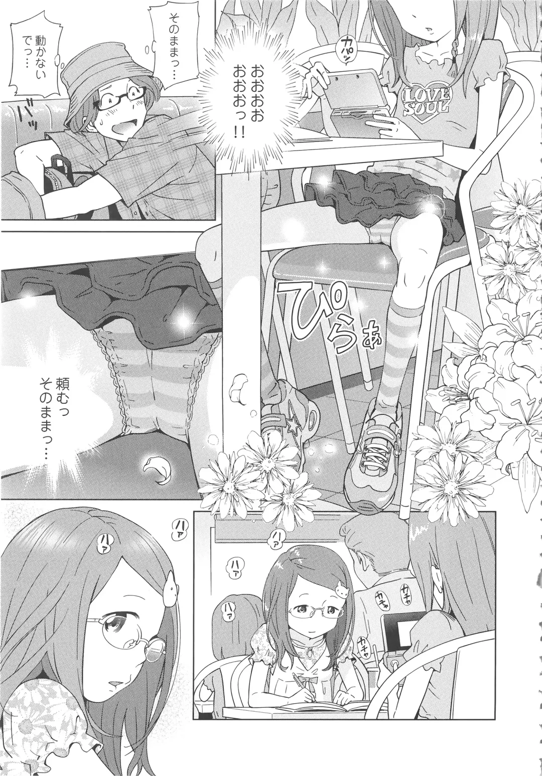 [Senke Kagero] Petit Heaven Fhentai - Page 57