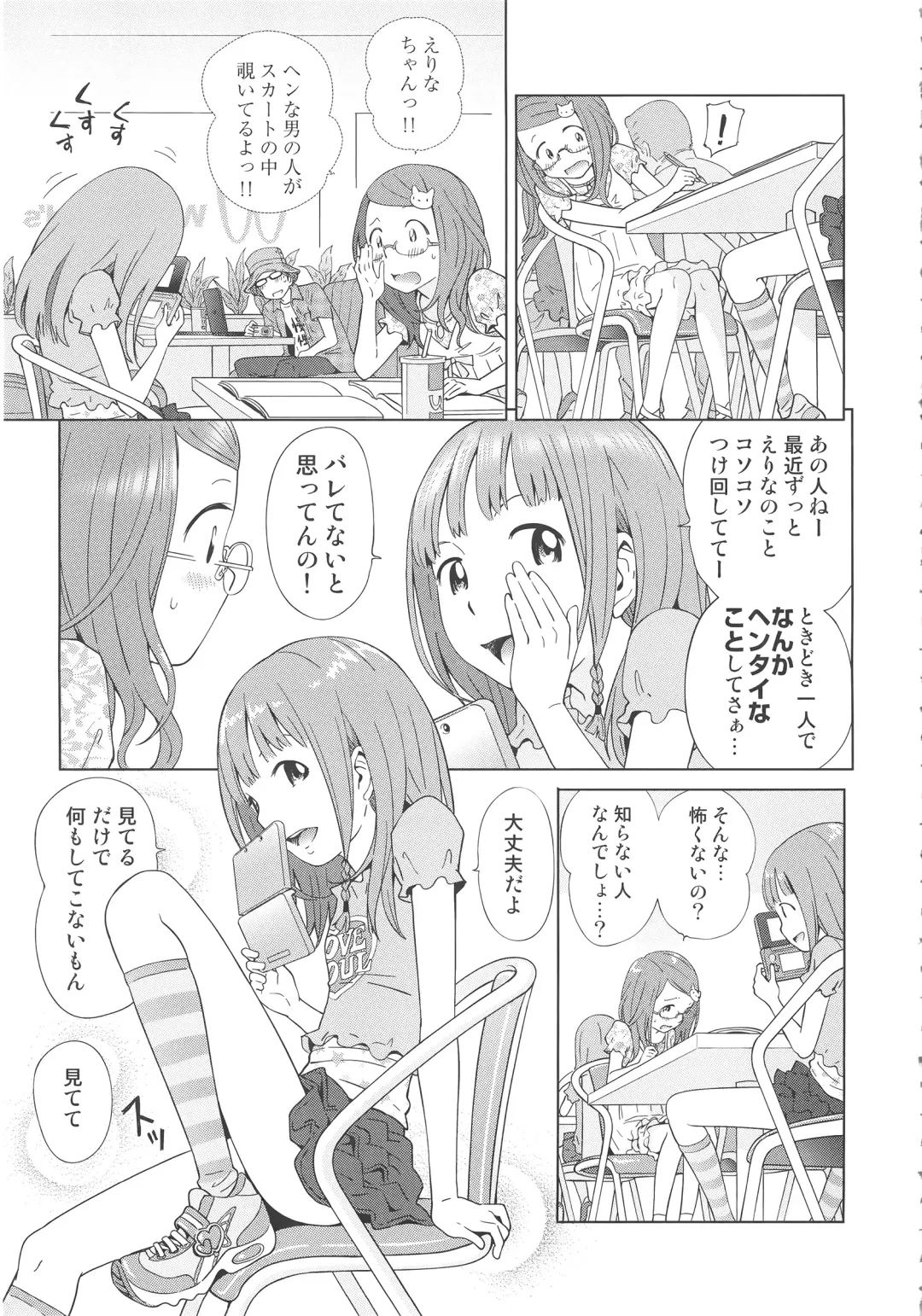 [Senke Kagero] Petit Heaven Fhentai - Page 59