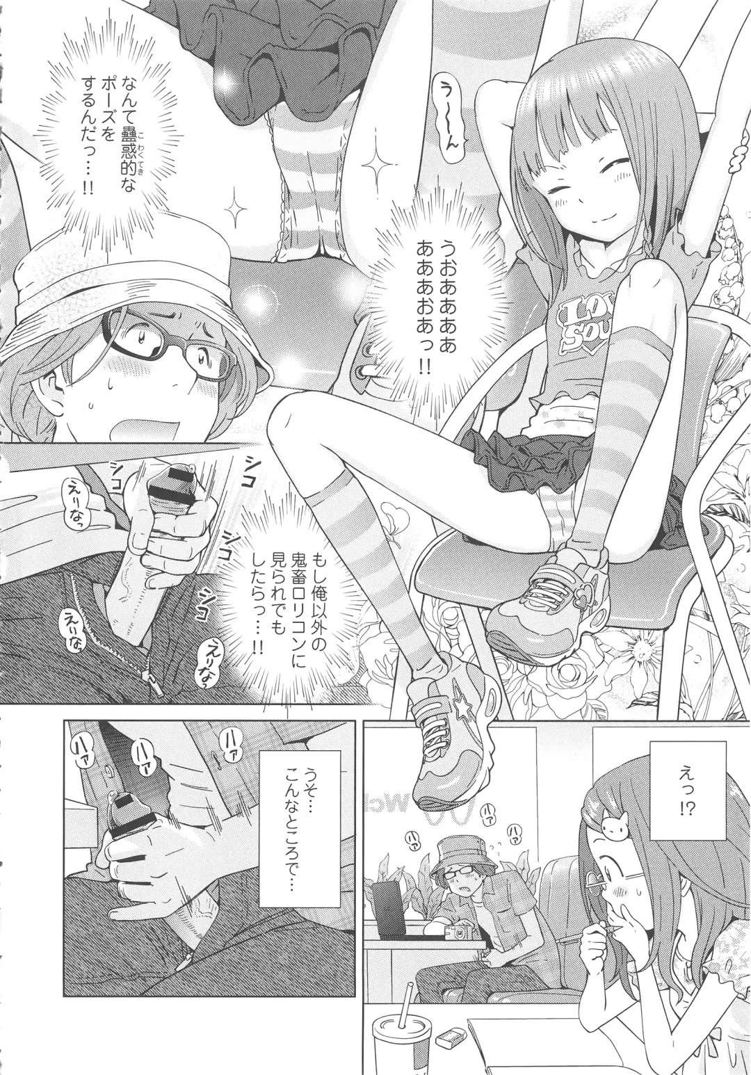 [Senke Kagero] Petit Heaven Fhentai - Page 60
