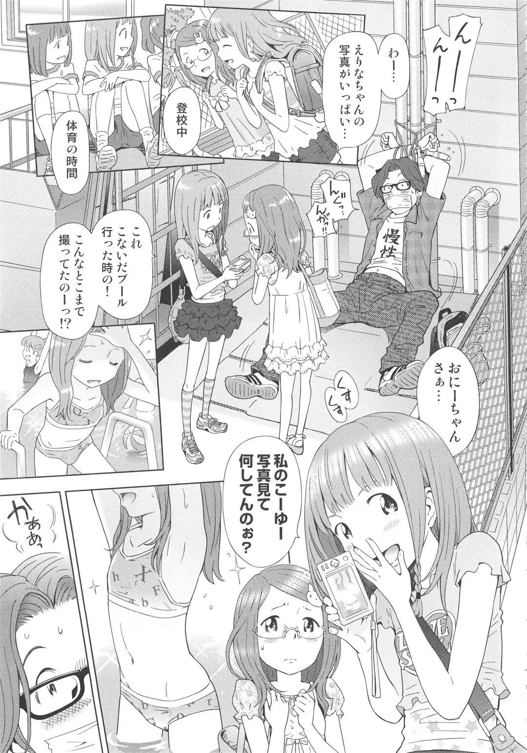 [Senke Kagero] Petit Heaven Fhentai - Page 67