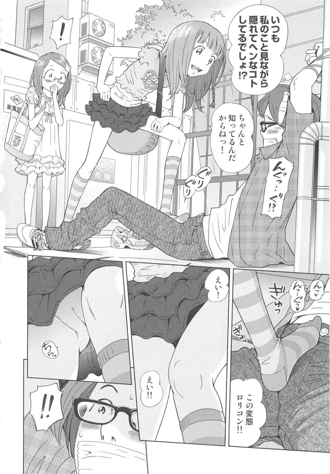 [Senke Kagero] Petit Heaven Fhentai - Page 68