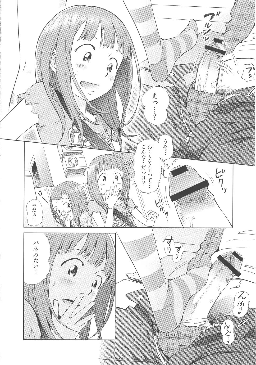 [Senke Kagero] Petit Heaven Fhentai - Page 70