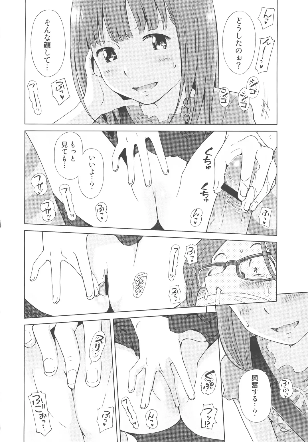 [Senke Kagero] Petit Heaven Fhentai - Page 74