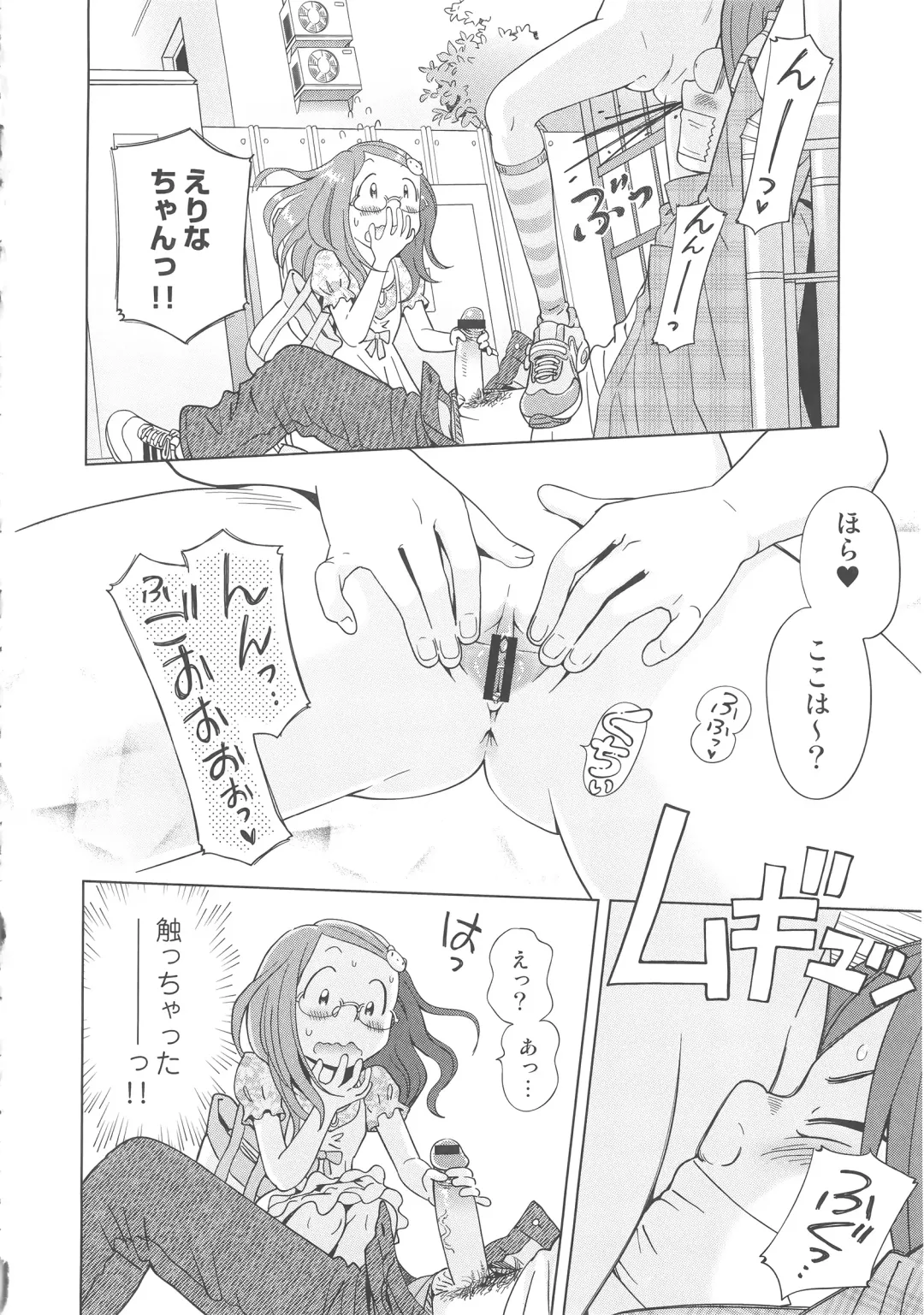 [Senke Kagero] Petit Heaven Fhentai - Page 84