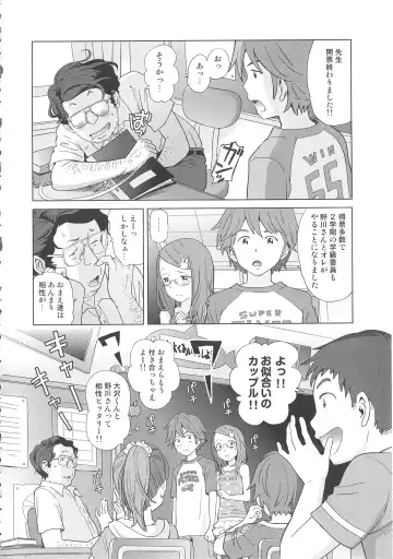 [Senke Kagero] Petit Heaven Fhentai - Page 112