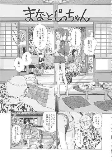 [Senke Kagero] Petit Heaven Fhentai - Page 169