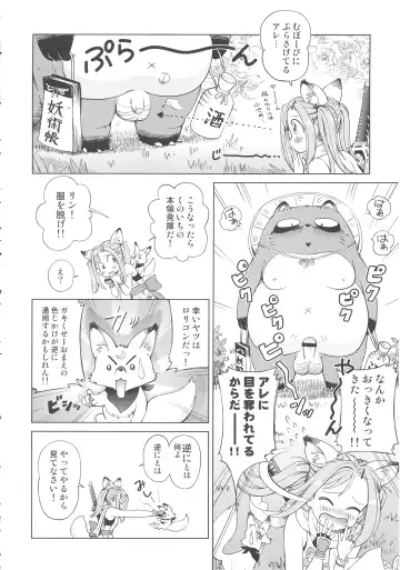 [Senke Kagero] Petit Heaven Fhentai - Page 180