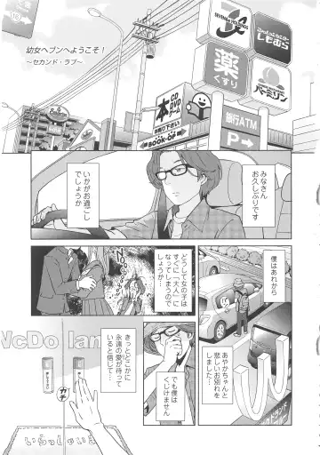 [Senke Kagero] Petit Heaven Fhentai - Page 53