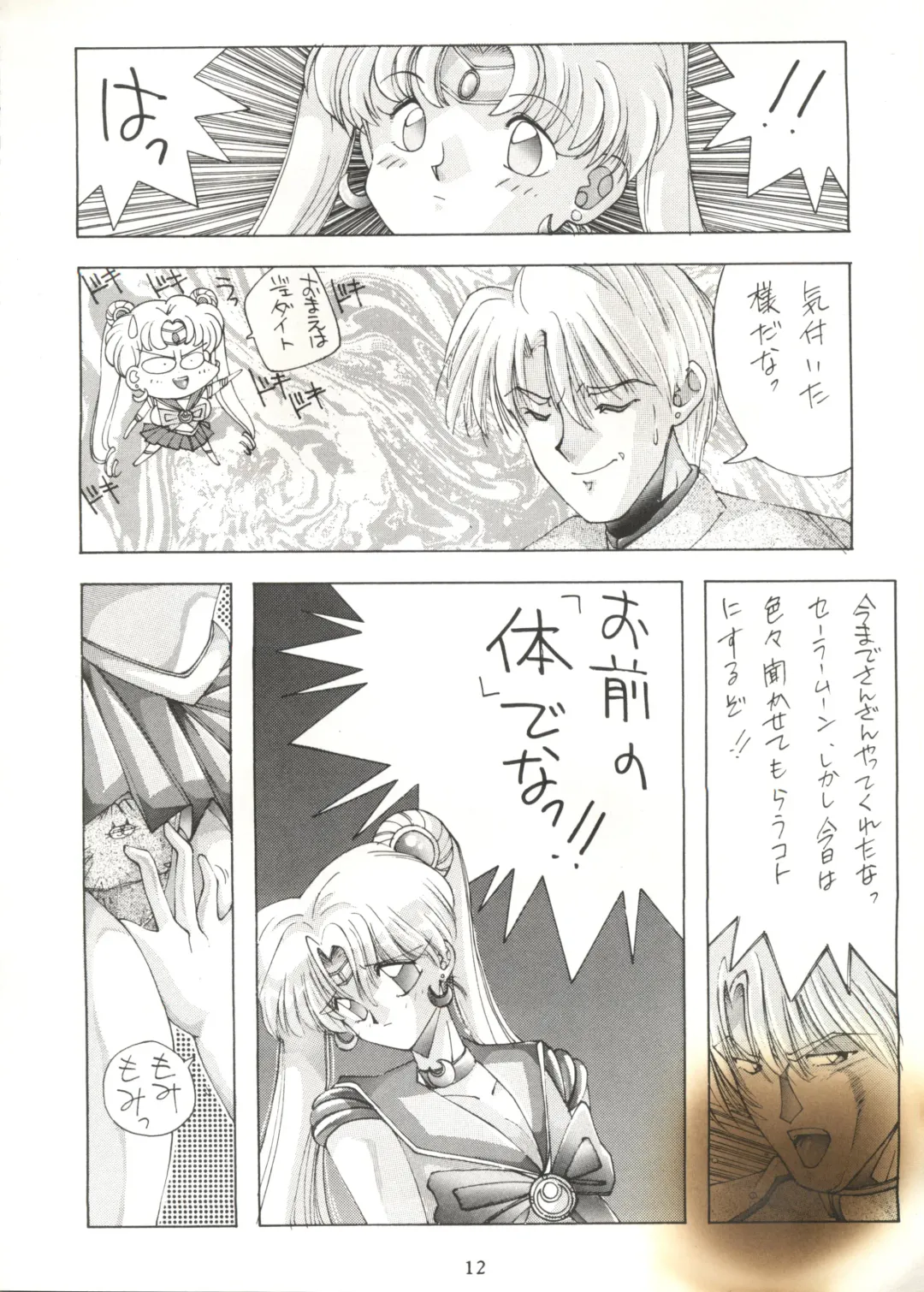 Sailor Moon Mate 01 - Usagi Fhentai - Page 11