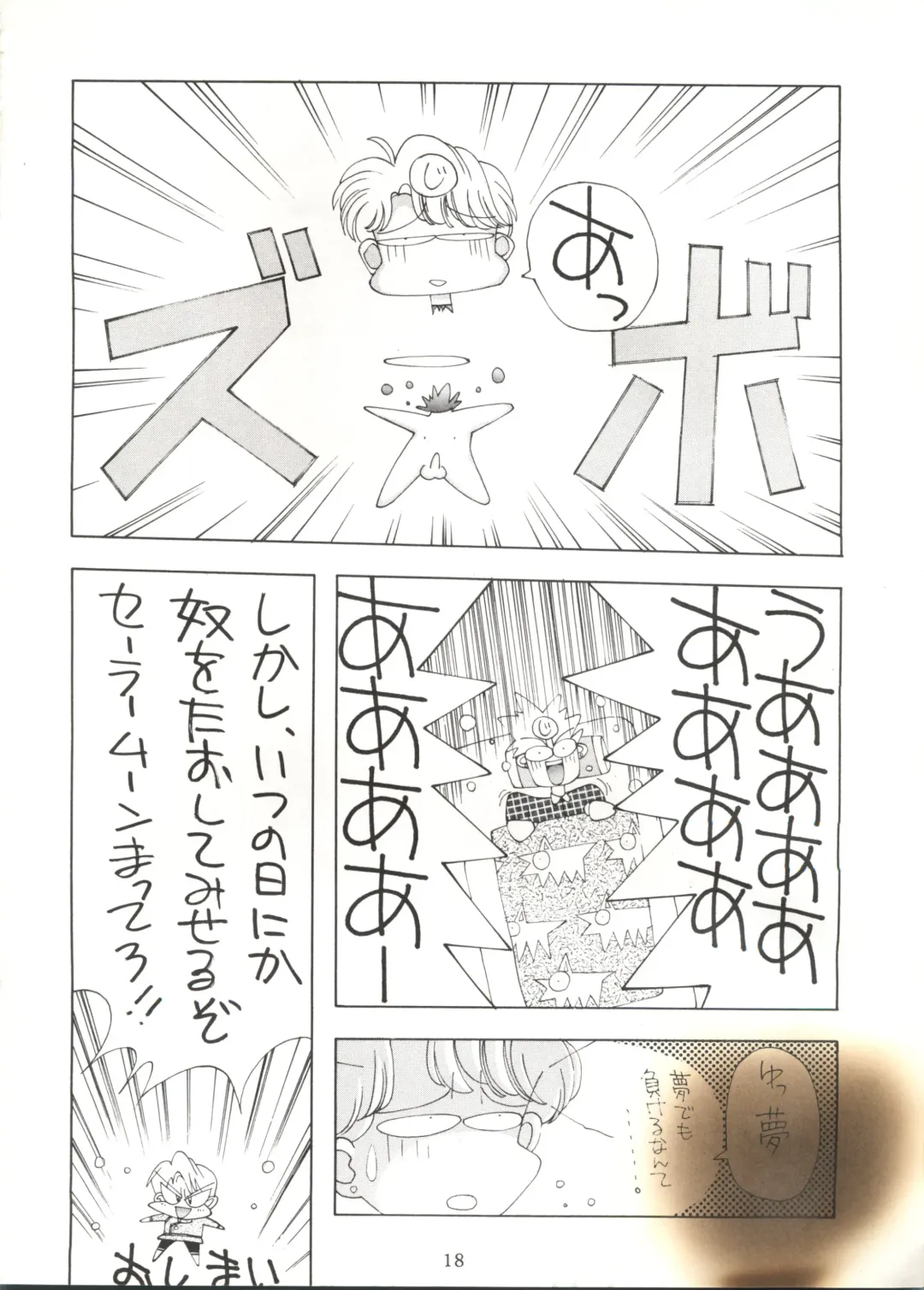 Sailor Moon Mate 01 - Usagi Fhentai - Page 17