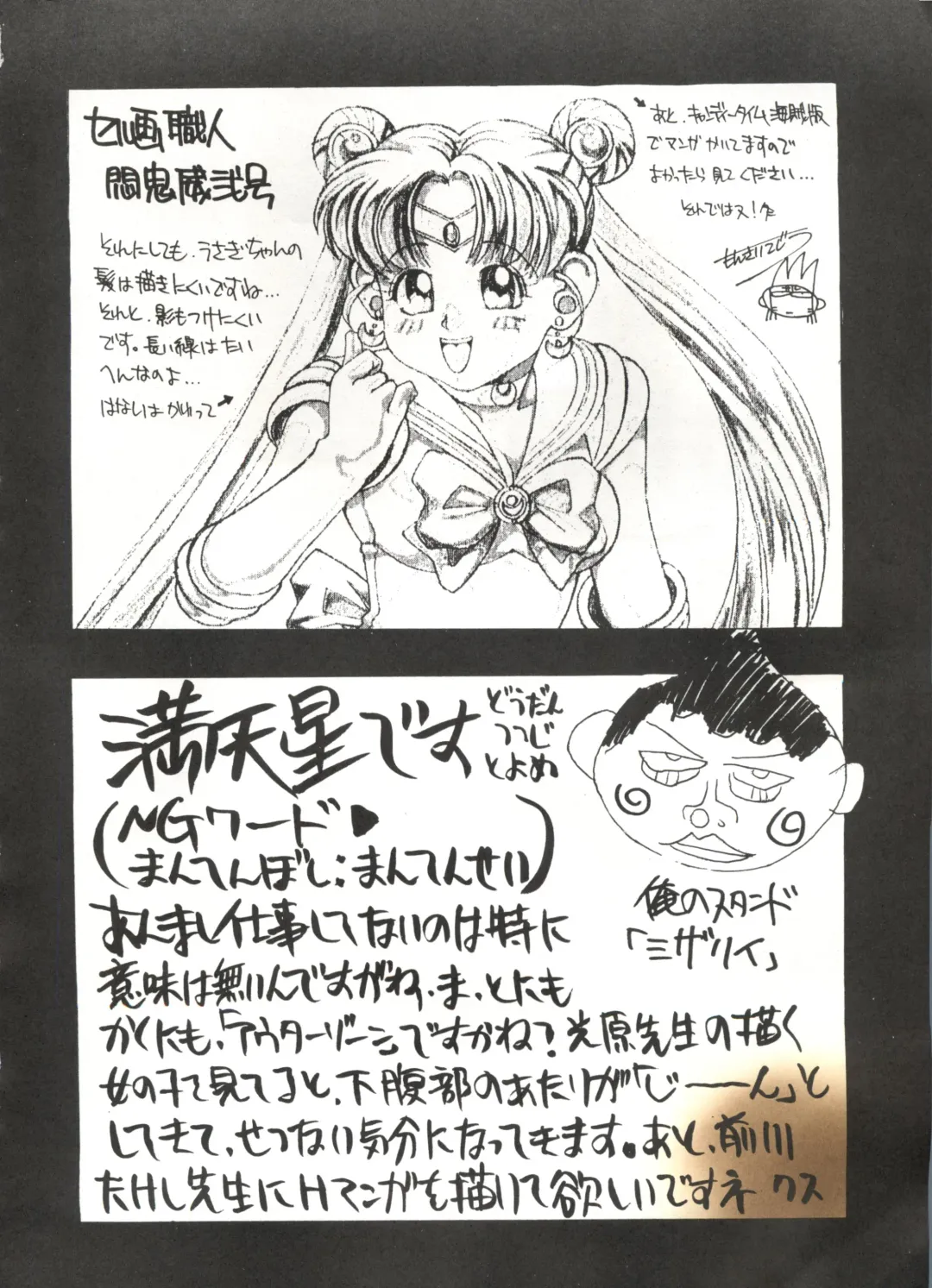 Sailor Moon Mate 01 - Usagi Fhentai - Page 31