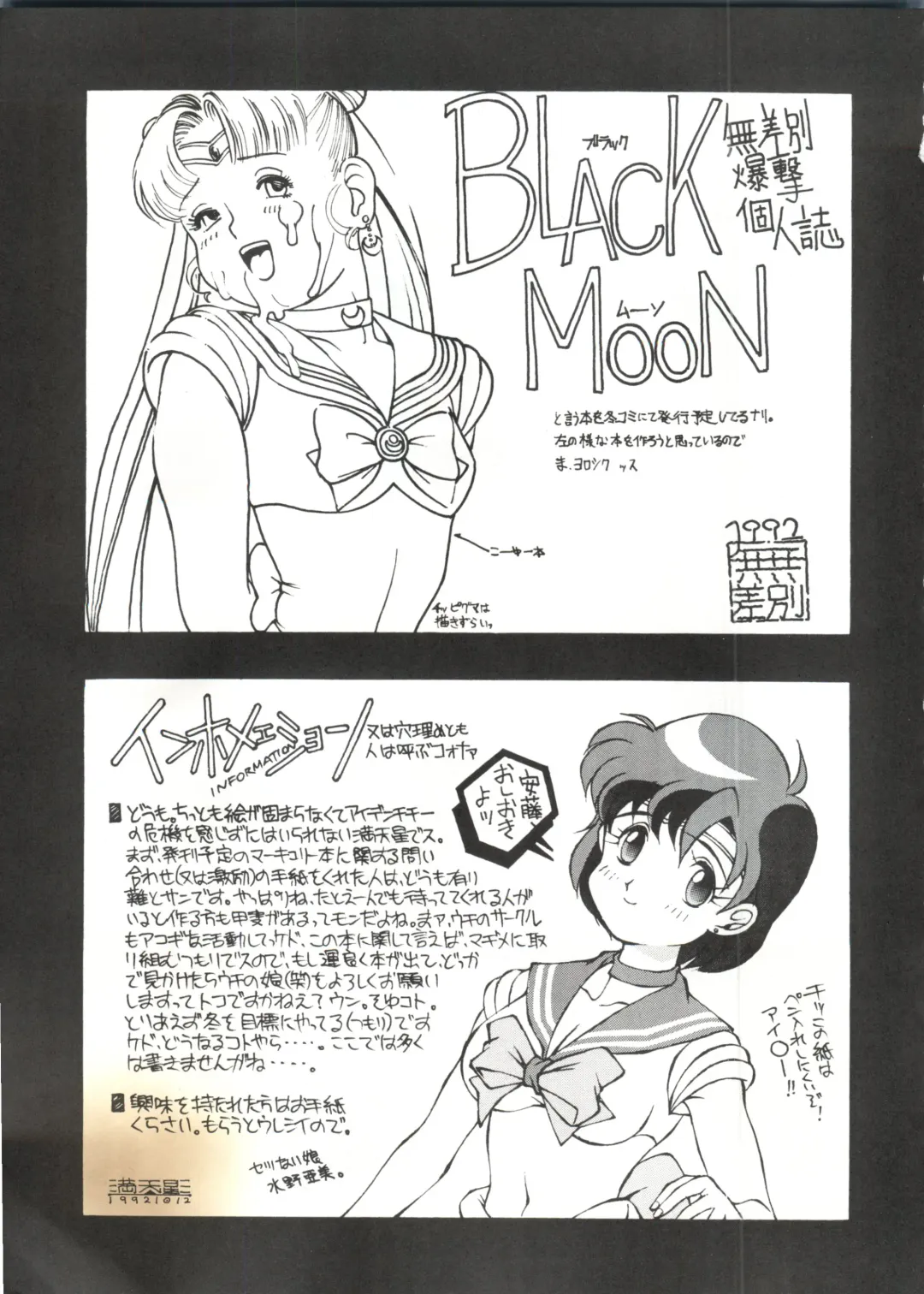 Sailor Moon Mate 01 - Usagi Fhentai - Page 38